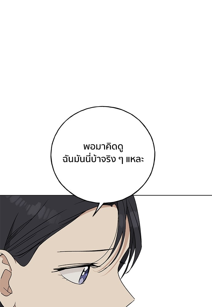 ชีวิตที่ให้ไปฉันขอใช้เอง - หน้า 18