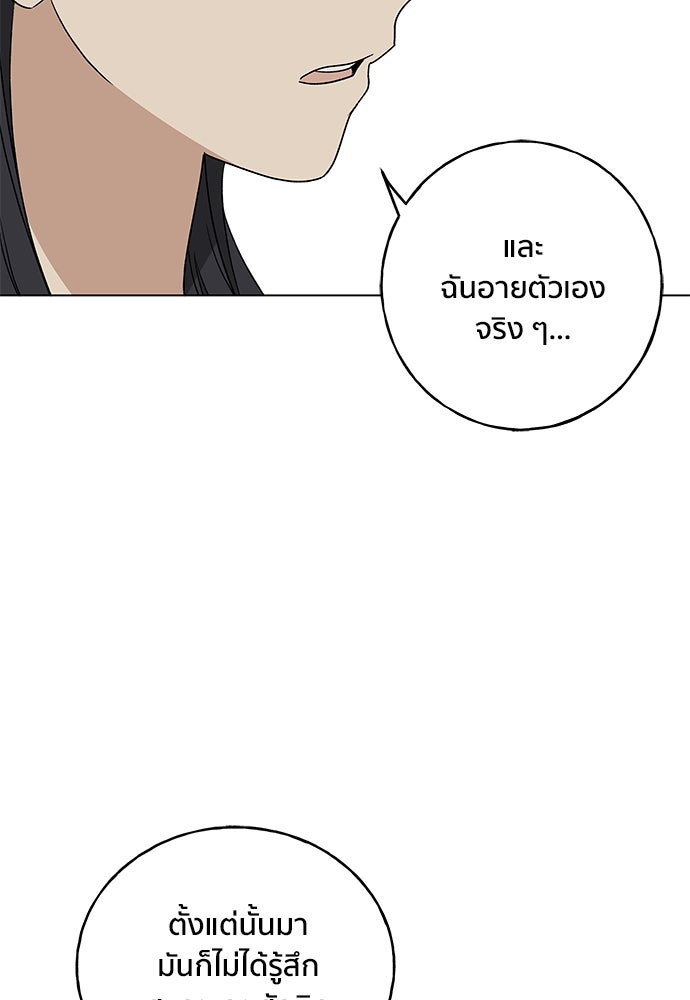 ชีวิตที่ให้ไปฉันขอใช้เอง - หน้า 19