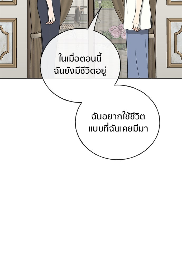 ชีวิตที่ให้ไปฉันขอใช้เอง - หน้า 2