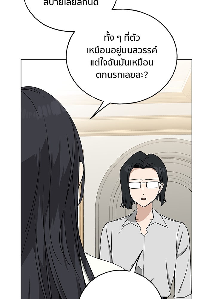 ชีวิตที่ให้ไปฉันขอใช้เอง - หน้า 20