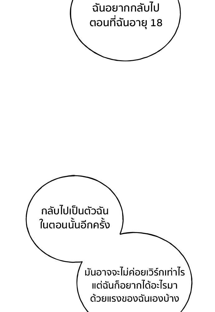 ชีวิตที่ให้ไปฉันขอใช้เอง - หน้า 23