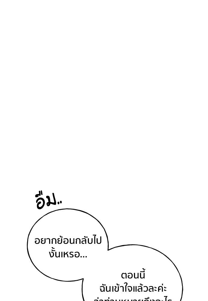 ชีวิตที่ให้ไปฉันขอใช้เอง - หน้า 25