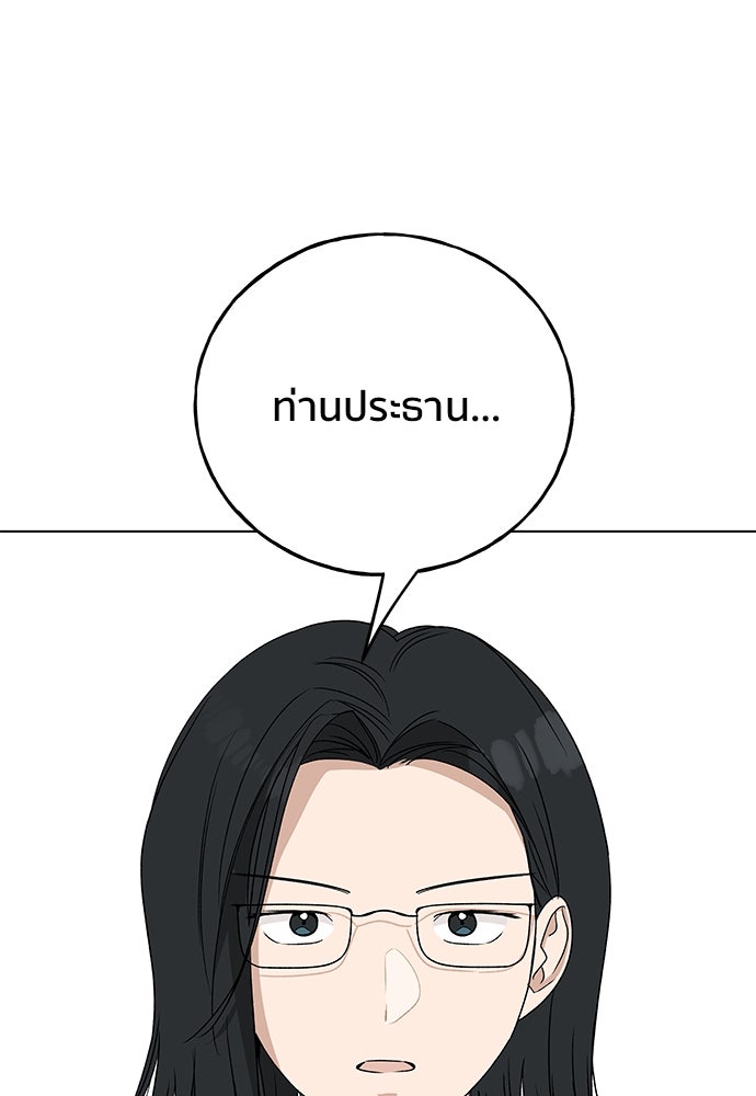 ชีวิตที่ให้ไปฉันขอใช้เอง - หน้า 27