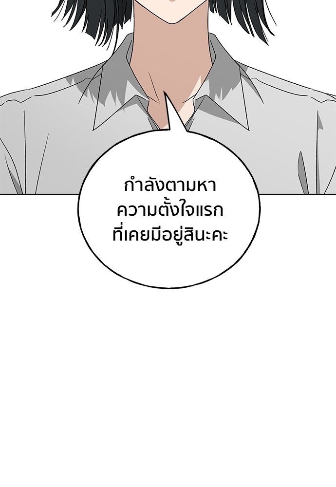 ชีวิตที่ให้ไปฉันขอใช้เอง - หน้า 28