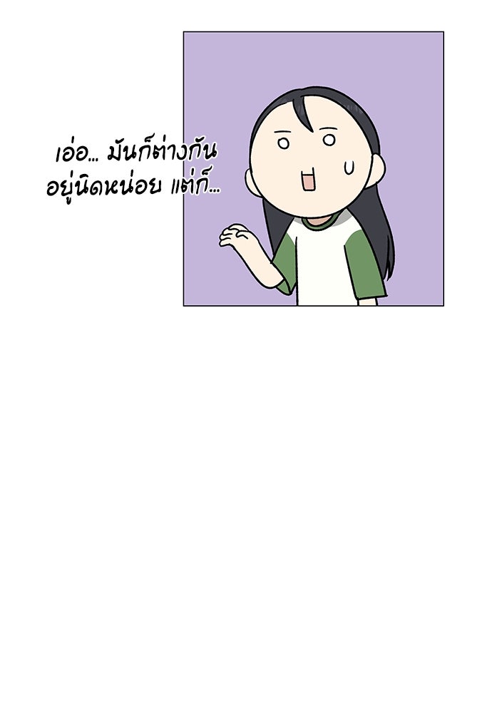 ชีวิตที่ให้ไปฉันขอใช้เอง - หน้า 29