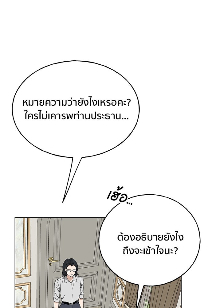 ชีวิตที่ให้ไปฉันขอใช้เอง - หน้า 3