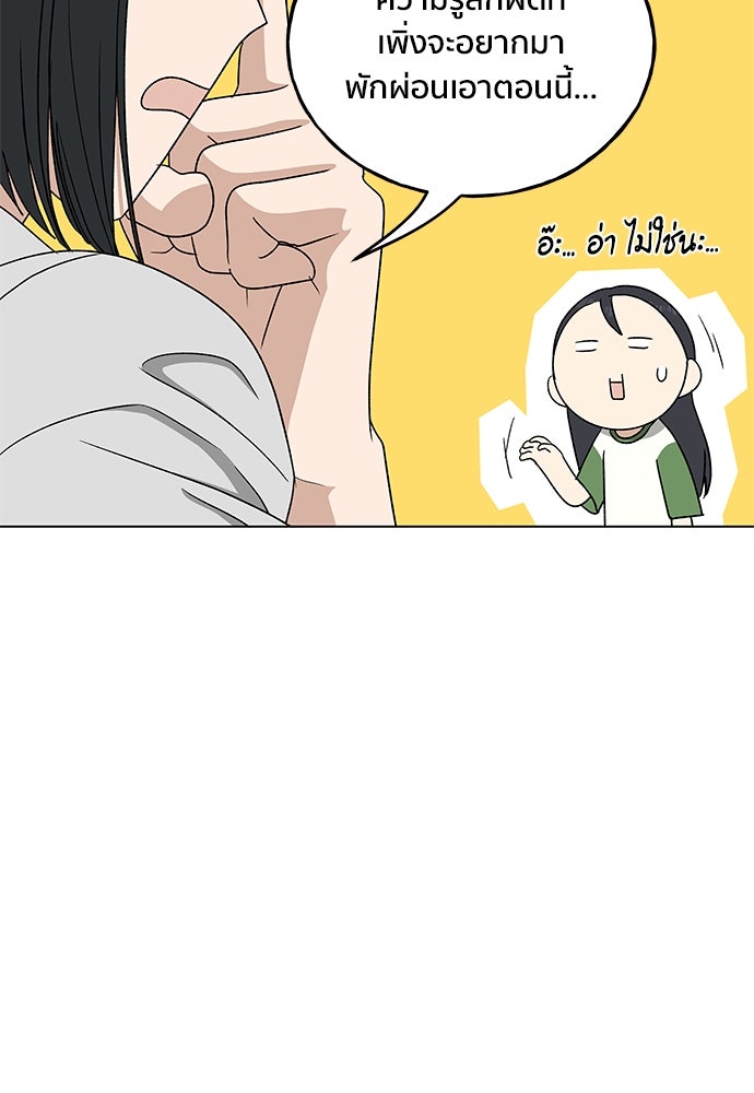 ชีวิตที่ให้ไปฉันขอใช้เอง - หน้า 31