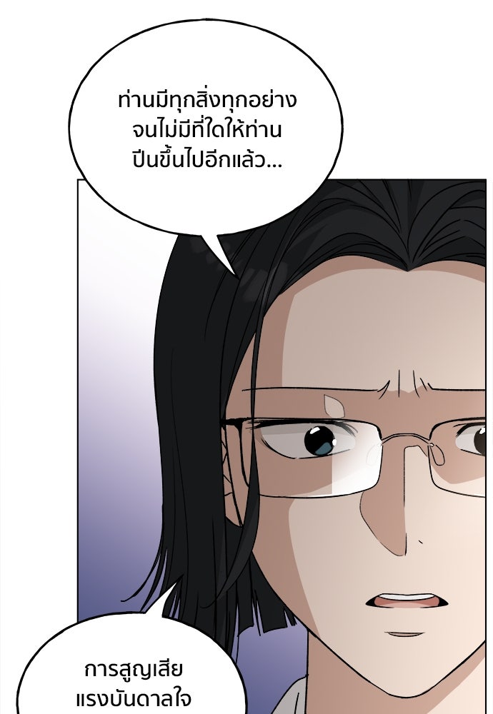 ชีวิตที่ให้ไปฉันขอใช้เอง - หน้า 32