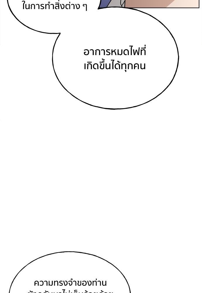 ชีวิตที่ให้ไปฉันขอใช้เอง - หน้า 33