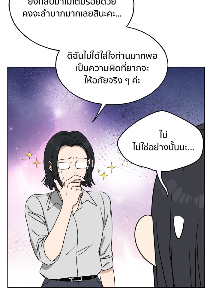 ชีวิตที่ให้ไปฉันขอใช้เอง - หน้า 34