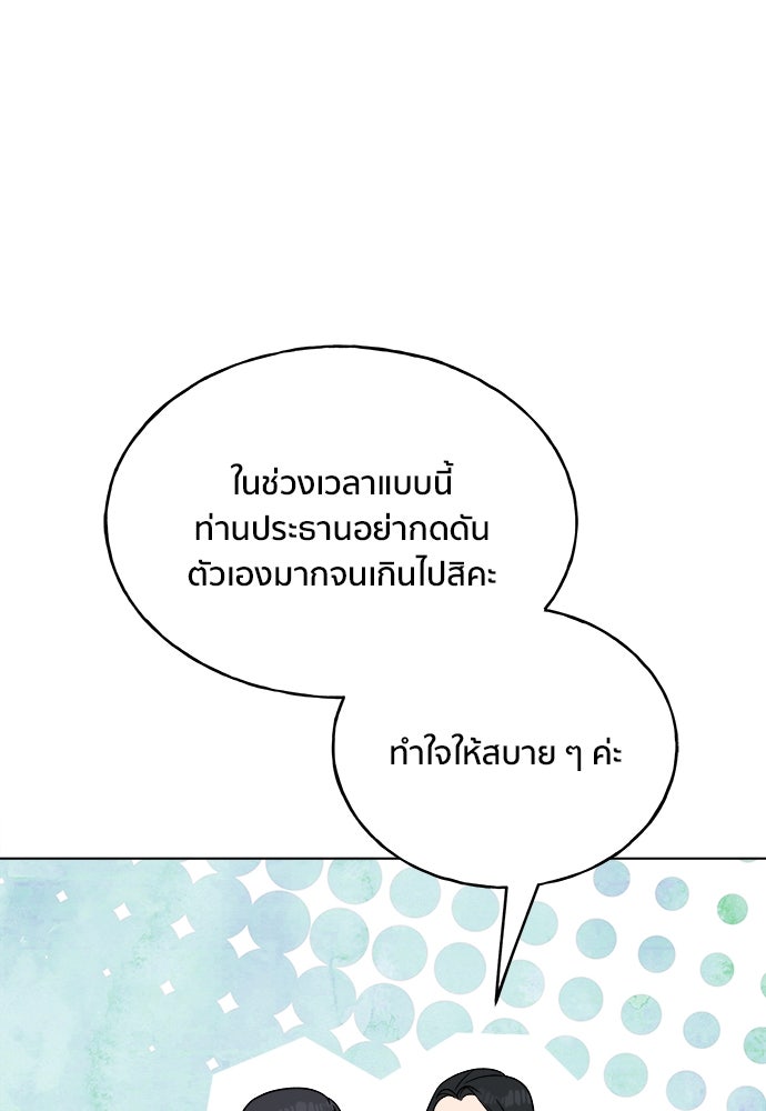 ชีวิตที่ให้ไปฉันขอใช้เอง - หน้า 35