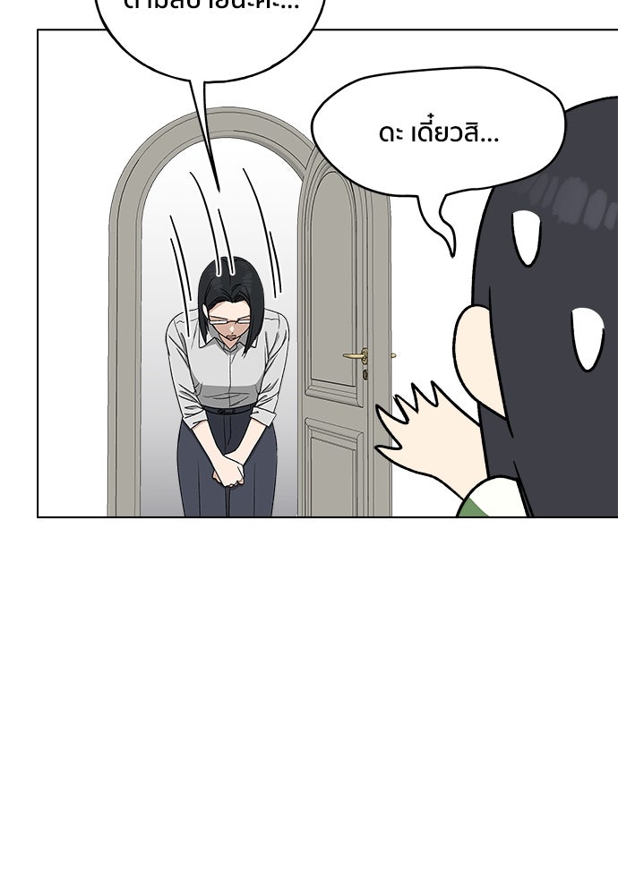 ชีวิตที่ให้ไปฉันขอใช้เอง - หน้า 37