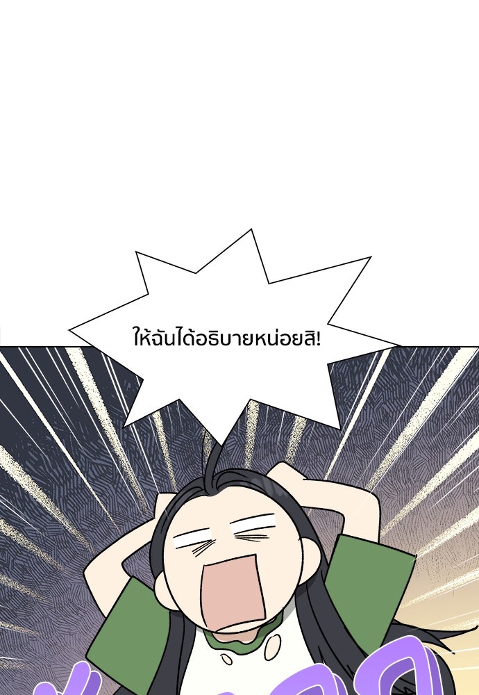 ชีวิตที่ให้ไปฉันขอใช้เอง - หน้า 38