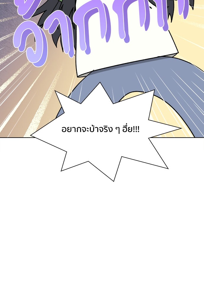 ชีวิตที่ให้ไปฉันขอใช้เอง - หน้า 39