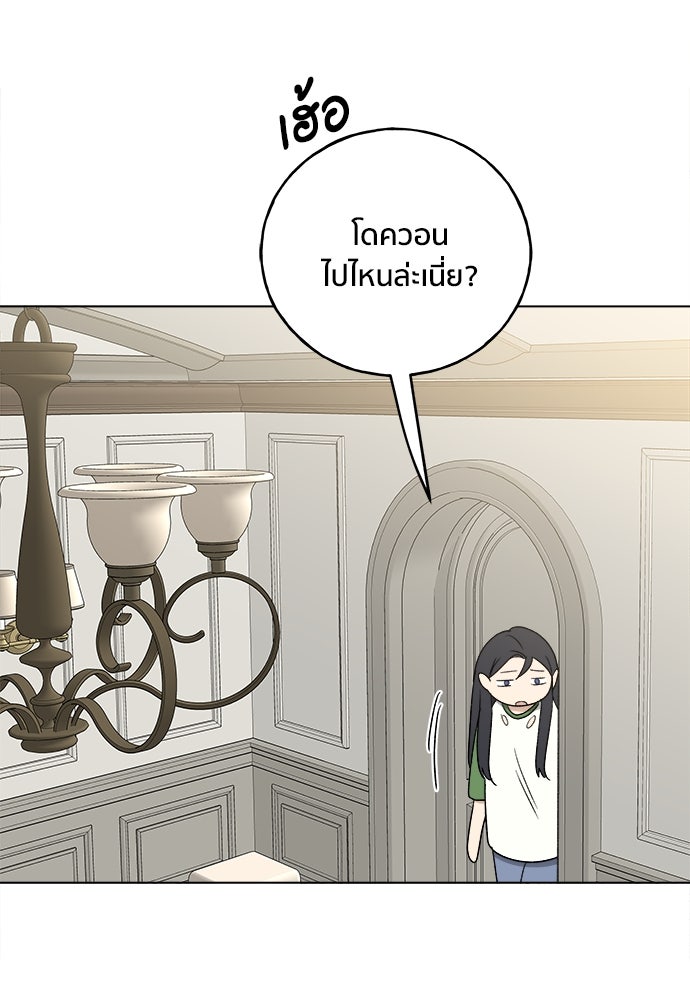 ชีวิตที่ให้ไปฉันขอใช้เอง - หน้า 41