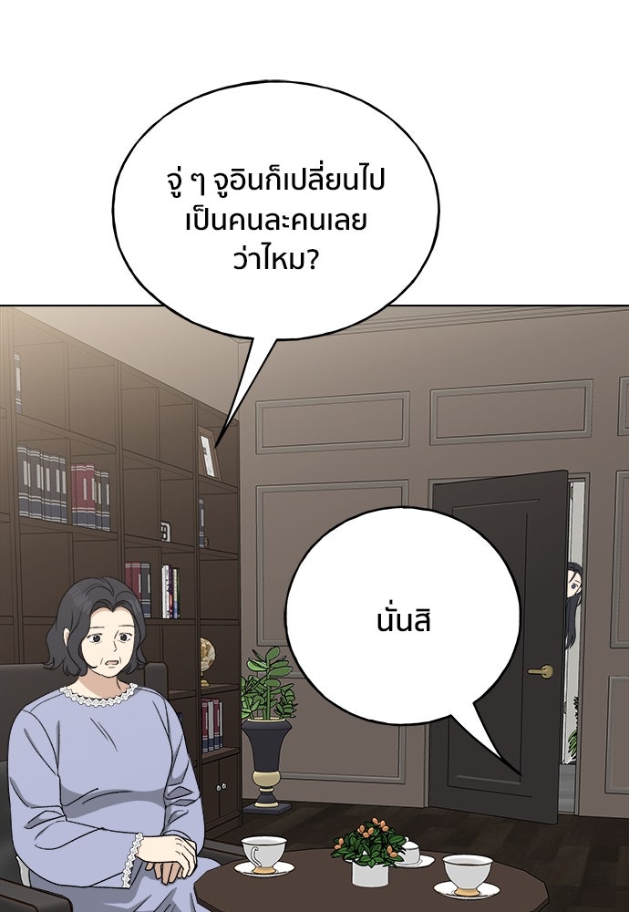 ชีวิตที่ให้ไปฉันขอใช้เอง - หน้า 44