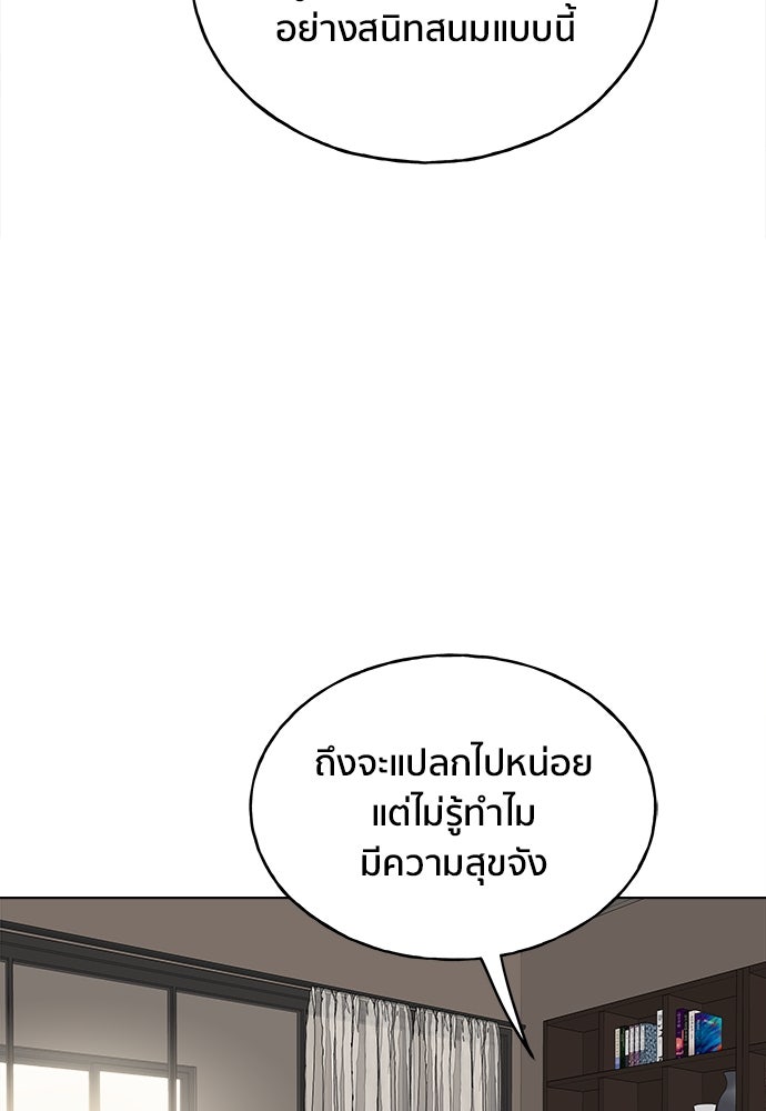 ชีวิตที่ให้ไปฉันขอใช้เอง - หน้า 47