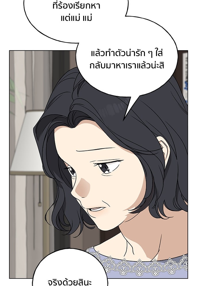 ชีวิตที่ให้ไปฉันขอใช้เอง - หน้า 49