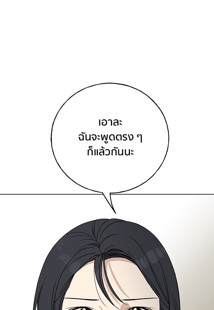 ชีวิตที่ให้ไปฉันขอใช้เอง - หน้า 5