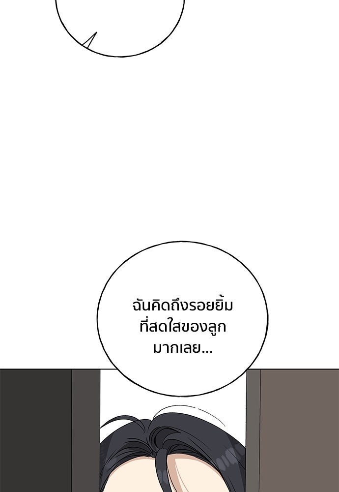 ชีวิตที่ให้ไปฉันขอใช้เอง - หน้า 50