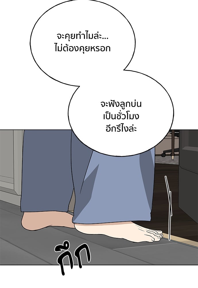 ชีวิตที่ให้ไปฉันขอใช้เอง - หน้า 53