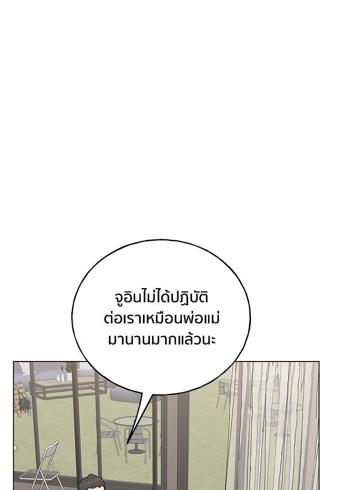 ชีวิตที่ให้ไปฉันขอใช้เอง - หน้า 54