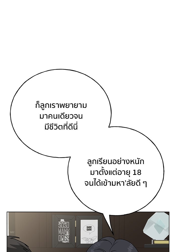 ชีวิตที่ให้ไปฉันขอใช้เอง - หน้า 56