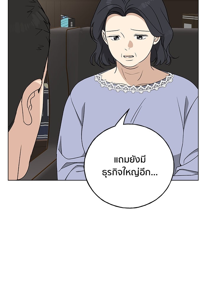 ชีวิตที่ให้ไปฉันขอใช้เอง - หน้า 57