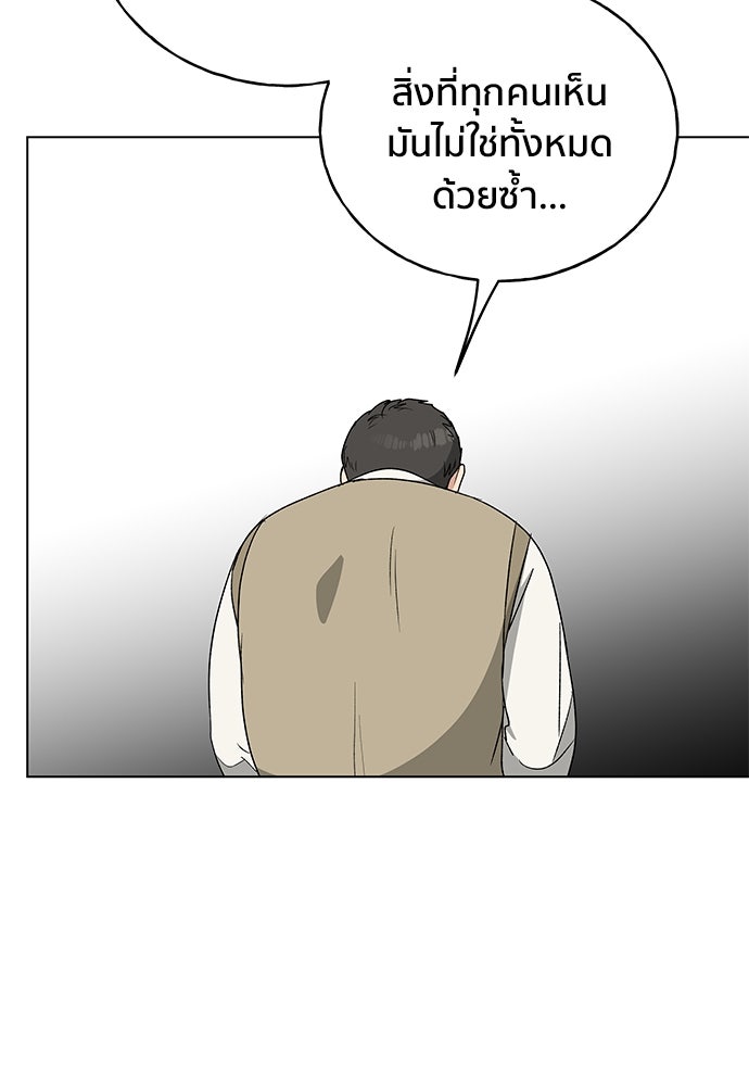 ชีวิตที่ให้ไปฉันขอใช้เอง - หน้า 62