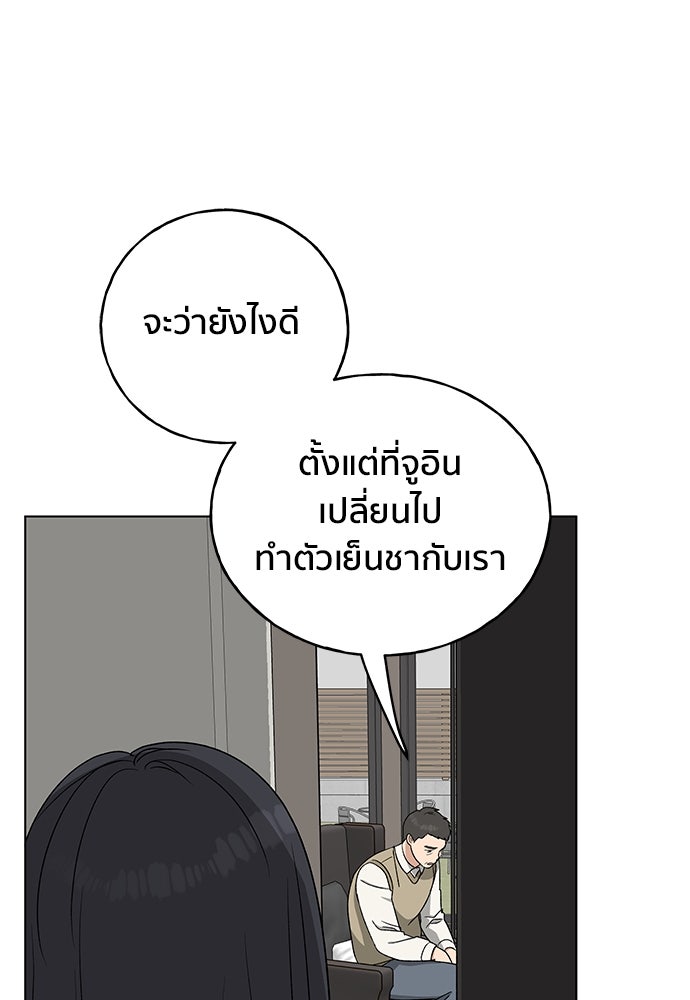 ชีวิตที่ให้ไปฉันขอใช้เอง - หน้า 63