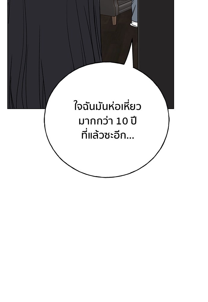 ชีวิตที่ให้ไปฉันขอใช้เอง - หน้า 64