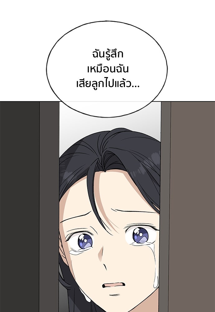 ชีวิตที่ให้ไปฉันขอใช้เอง - หน้า 65