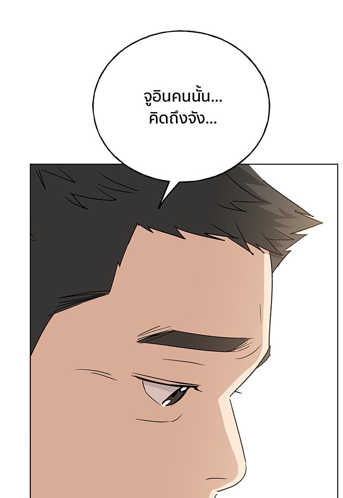 ชีวิตที่ให้ไปฉันขอใช้เอง - หน้า 67