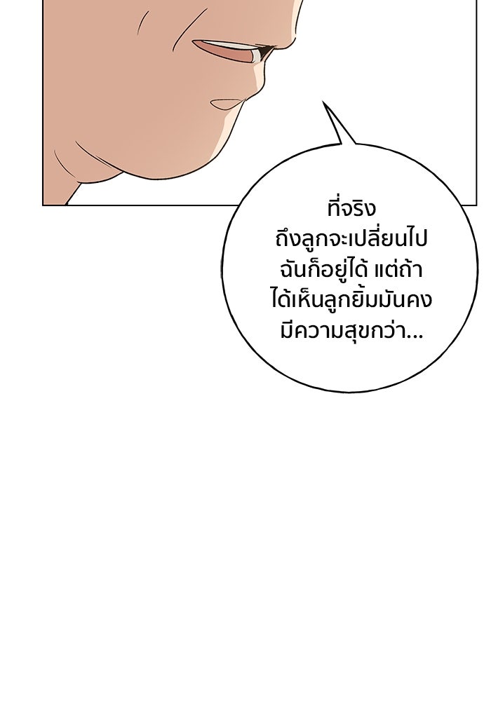 ชีวิตที่ให้ไปฉันขอใช้เอง - หน้า 68