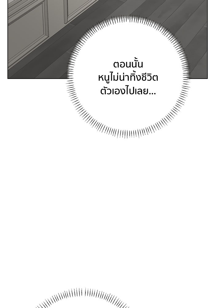 ชีวิตที่ให้ไปฉันขอใช้เอง - หน้า 70