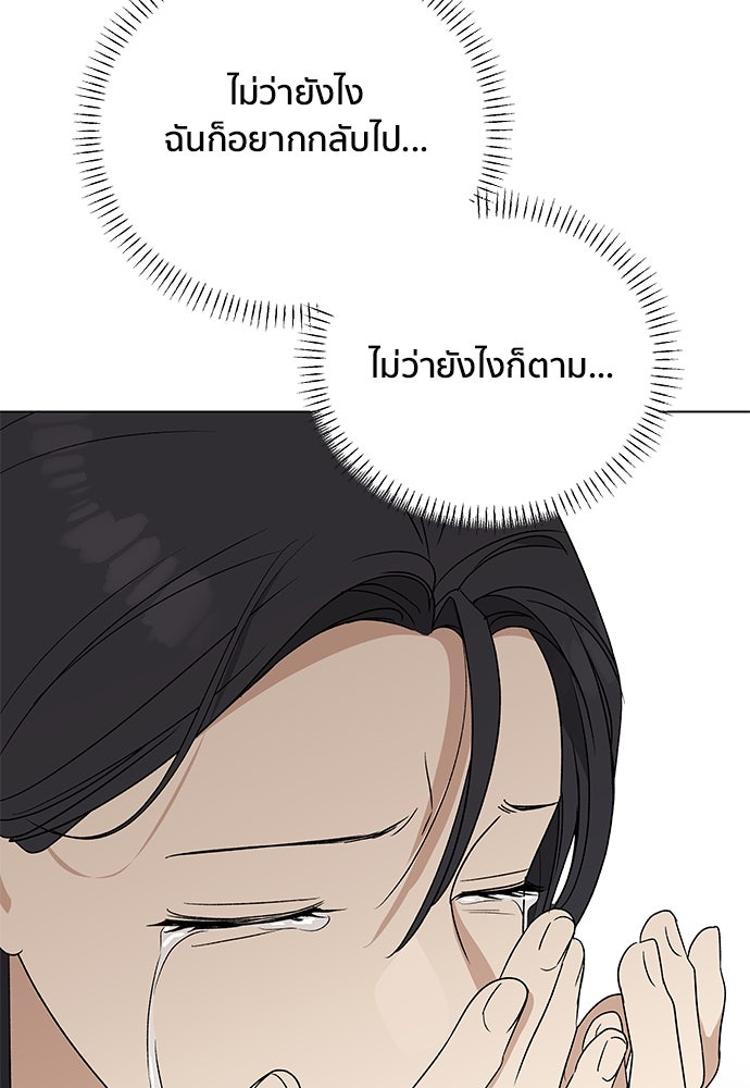 ชีวิตที่ให้ไปฉันขอใช้เอง - หน้า 71
