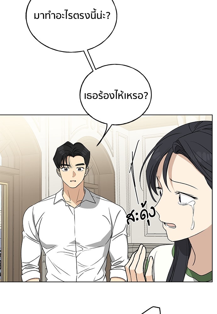 ชีวิตที่ให้ไปฉันขอใช้เอง - หน้า 73