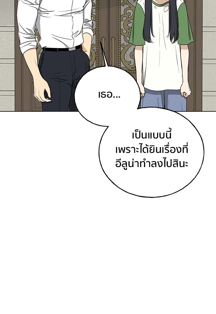 ชีวิตที่ให้ไปฉันขอใช้เอง - หน้า 79