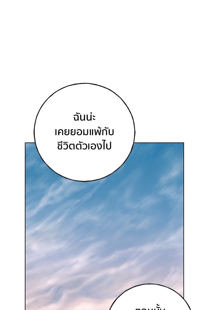 ชีวิตที่ให้ไปฉันขอใช้เอง - หน้า 8