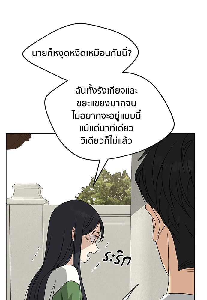 ชีวิตที่ให้ไปฉันขอใช้เอง - หน้า 80