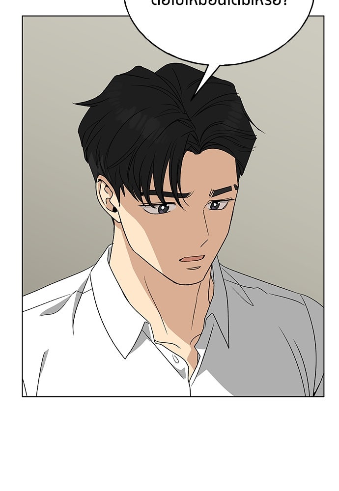 ชีวิตที่ให้ไปฉันขอใช้เอง - หน้า 82