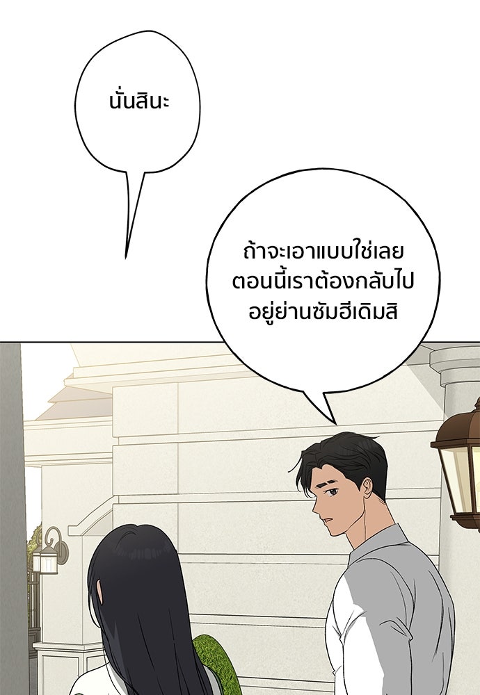 ชีวิตที่ให้ไปฉันขอใช้เอง - หน้า 83