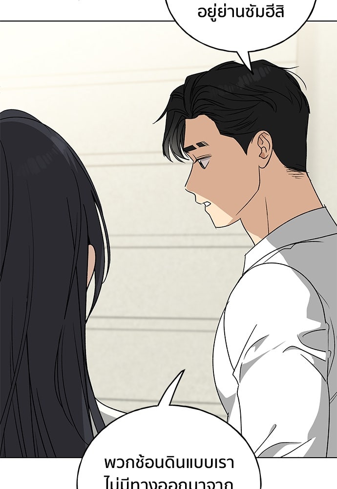 ชีวิตที่ให้ไปฉันขอใช้เอง - หน้า 85