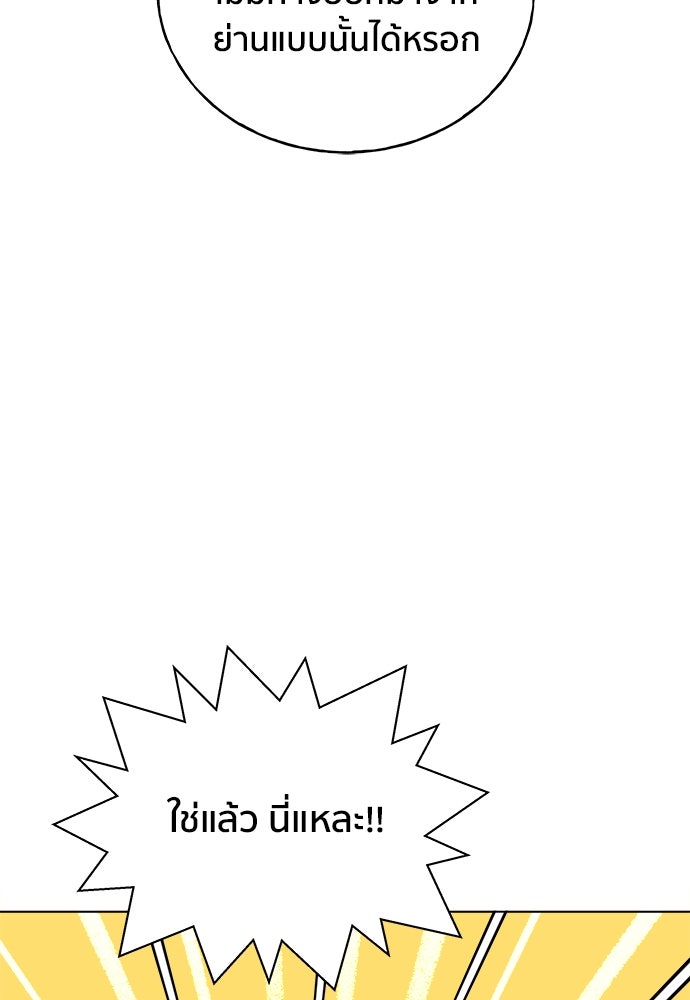 ชีวิตที่ให้ไปฉันขอใช้เอง - หน้า 86