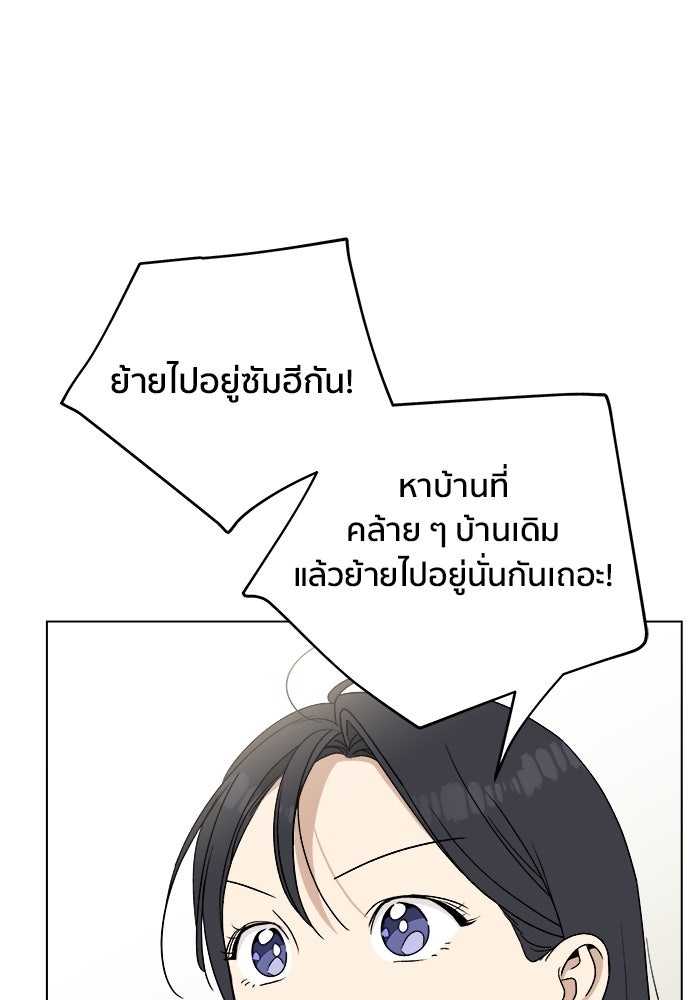 ชีวิตที่ให้ไปฉันขอใช้เอง - หน้า 88