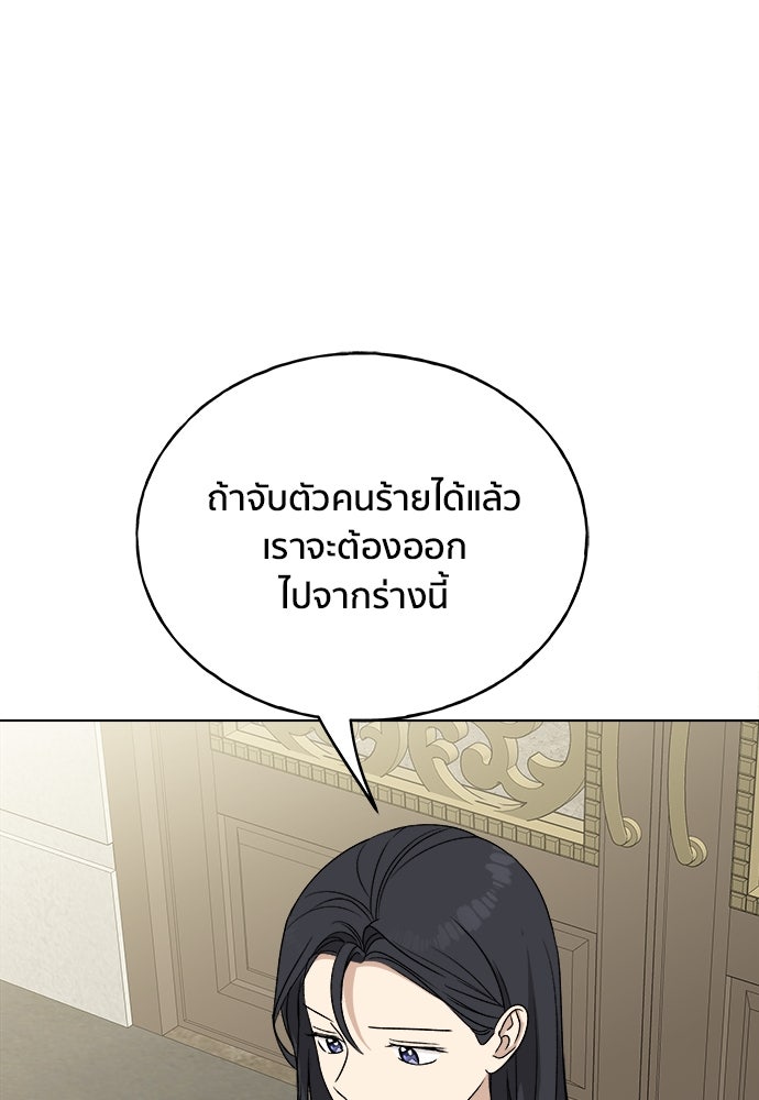 ชีวิตที่ให้ไปฉันขอใช้เอง - หน้า 91