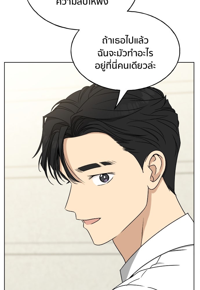 ชีวิตที่ให้ไปฉันขอใช้เอง - หน้า 97