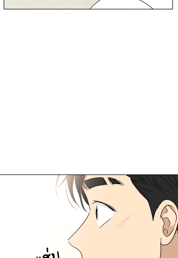 ชีวิตที่ให้ไปฉันขอใช้เอง - หน้า 98