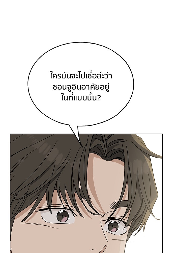 ชีวิตที่ให้ไปฉันขอใช้เอง - หน้า 1