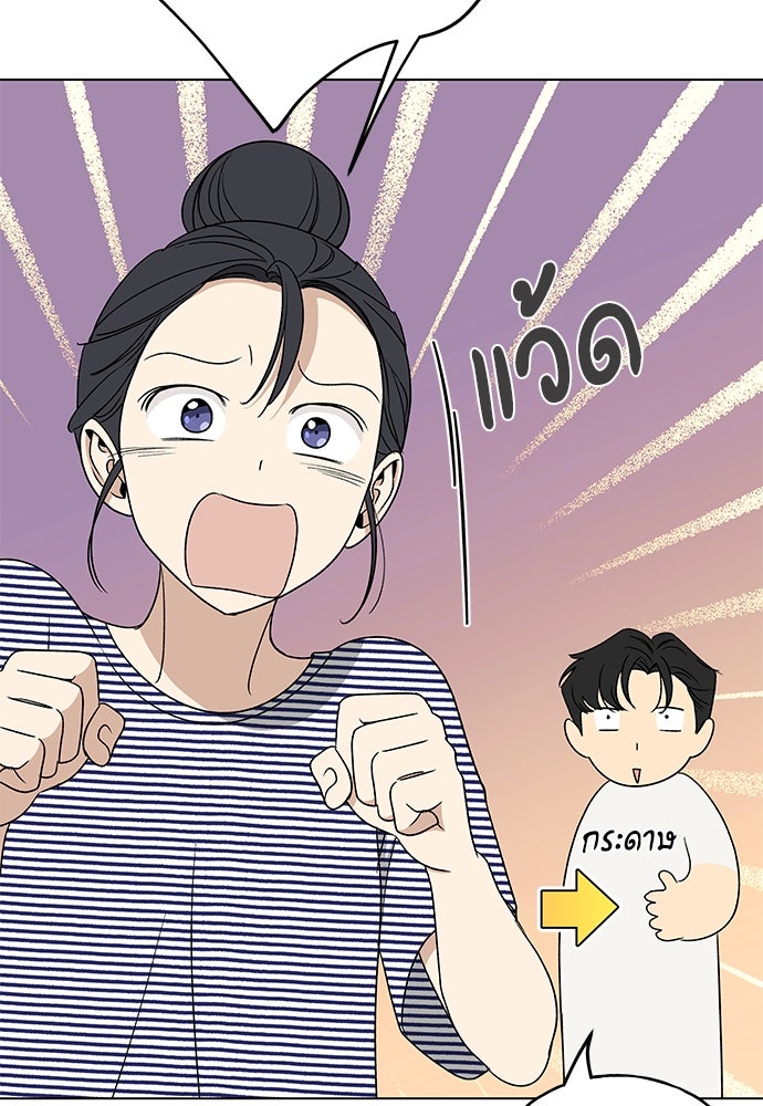 ชีวิตที่ให้ไปฉันขอใช้เอง - หน้า 103